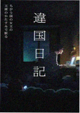 雾海行舟动画封面